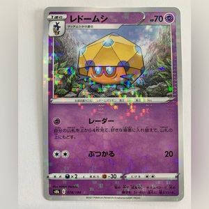 Dottler Holo Japanese Pokemon Near Mint Card s8b 78/184